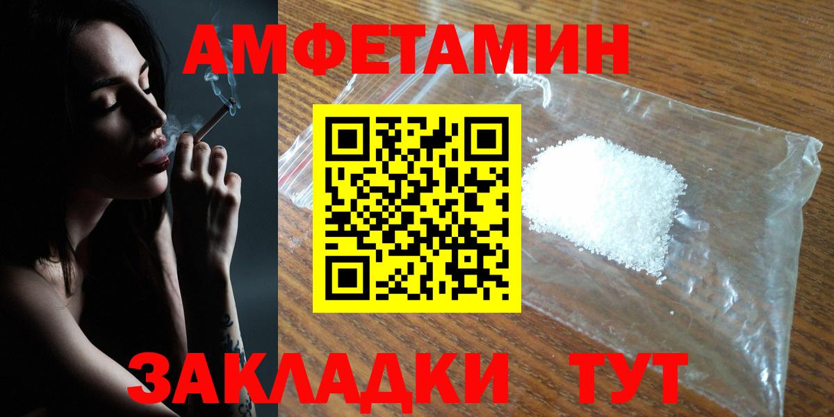 Amphetamine Premium  АМФЕТАМИН  OMG зеркало  Вход с VPN  Кумертау 
