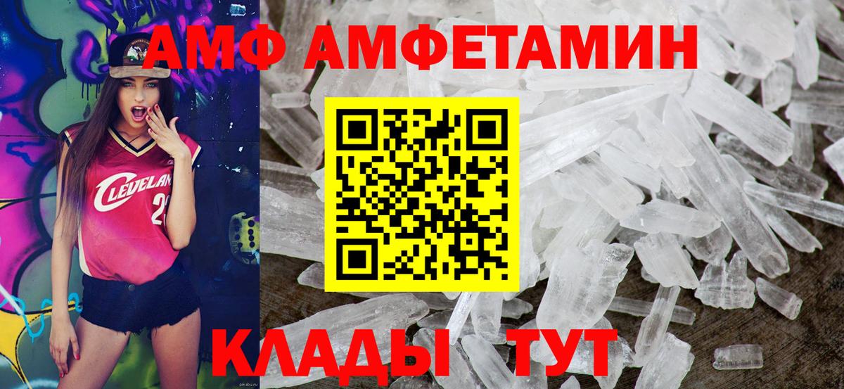 Amphetamine 97% Кумертау
