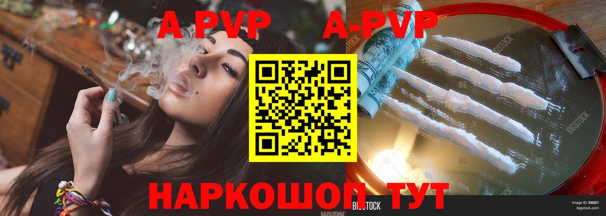 А ПВП Соль  Вход с VPN  Альфа ПВП СК КРИС  Альфа ПВП Crystall  Кумертау 