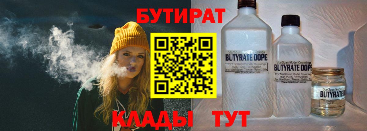 Бутират оксана Кумертау