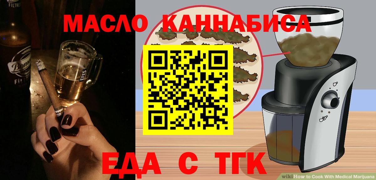 Кумертау  Cannafood конопля  Вход с VPN 