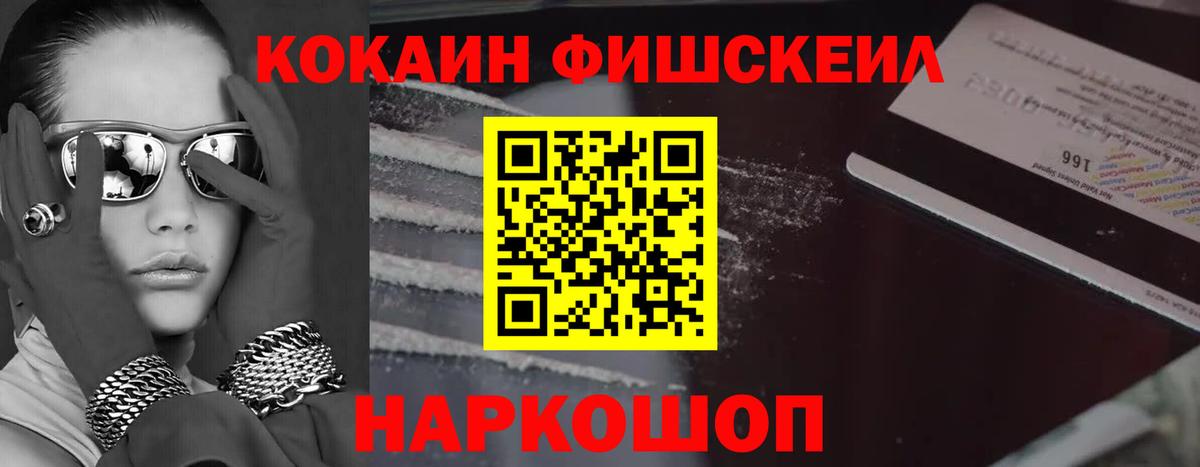 КОКАИН Эквадор Кумертау