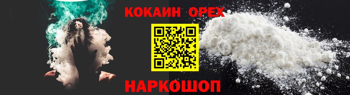 купить  цена  Кокаин Fish Scale  Вход с VPN  КОКАИН FishScale  Кумертау  Cocaine 
