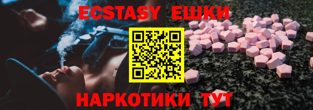 Ecstasy VHQ  Вход с VPN  ОМГ ОМГ ТОР  Экстази louis Vuitton  Кумертау 