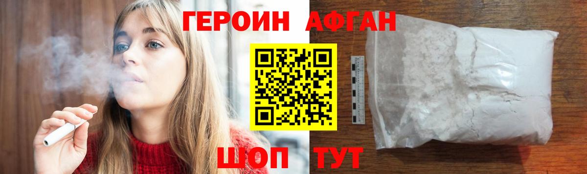 Кумертау  Героин VHQ  Вход с VPN 