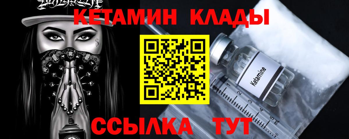 Кетамин ketamine  Кетамин VHQ  shop как зайти  Кумертау  Вход с VPN 