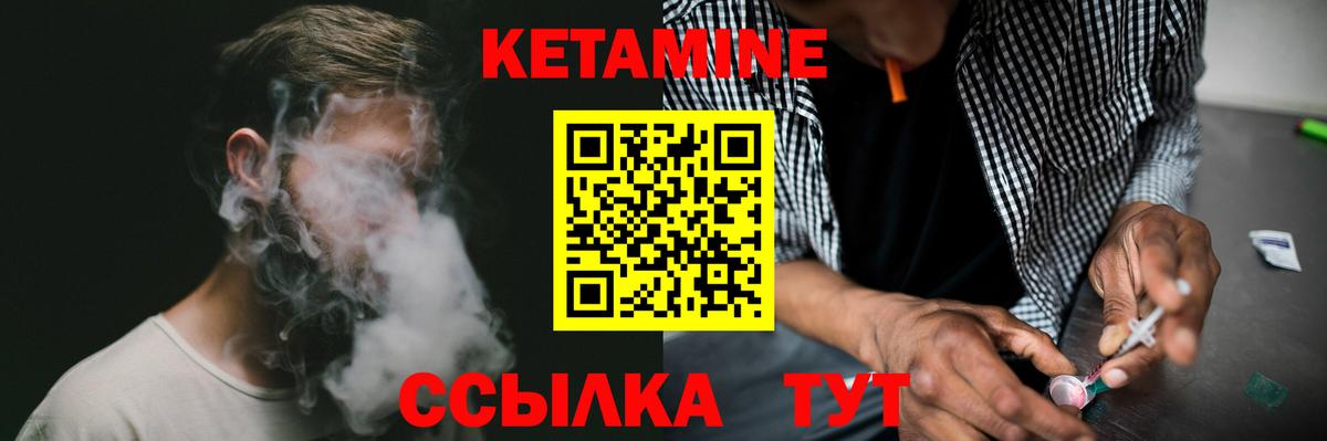 КЕТАМИН ketamine Кумертау