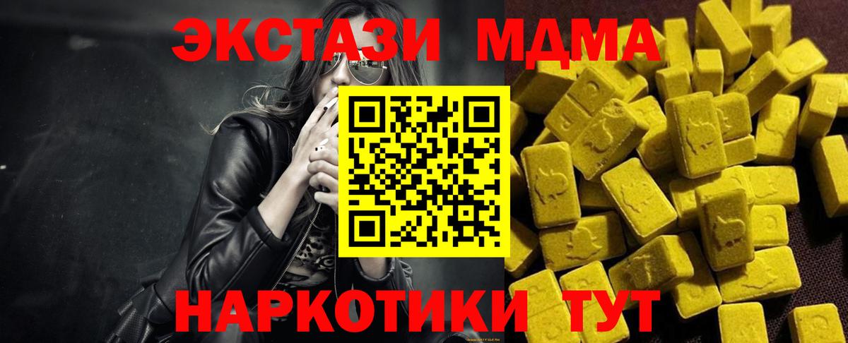 MDMA Molly  MDMA crystal  МДМА  Кумертау  Вход с VPN 