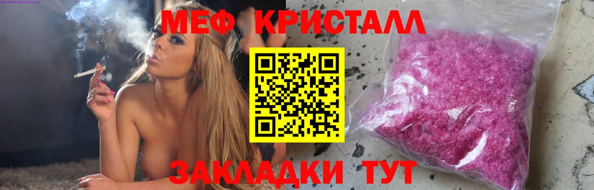 как найти закладки  Меф кристаллы  Меф  Кумертау  Вход с VPN  Меф кристаллы 