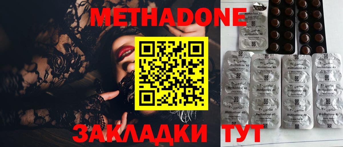 Кумертау  МЕТАДОН мёд  МЕТАДОН methadone  Вход с VPN 